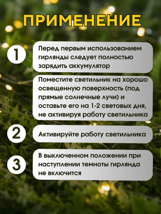 Гирлянда уличная на солнечной батарее роса садовая 21,9м .5033344