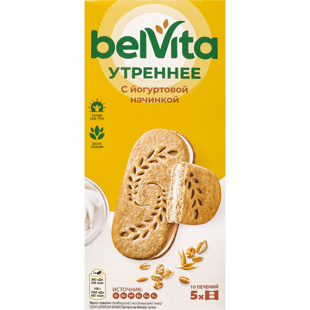 Печенье «Belvita» утреннее, со злаками и йогуртовой начинкой, 253 г #0