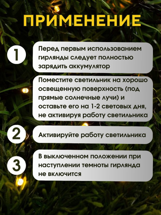 Гирлянда уличная на солнечной батарее Капли садовая 6,35м .5040946