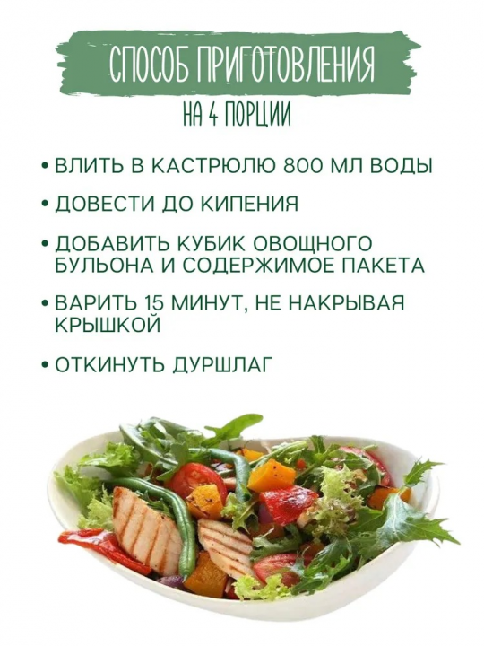 Соевое мясо "Ego" Куриный стейк 3 шт. по 80 г.