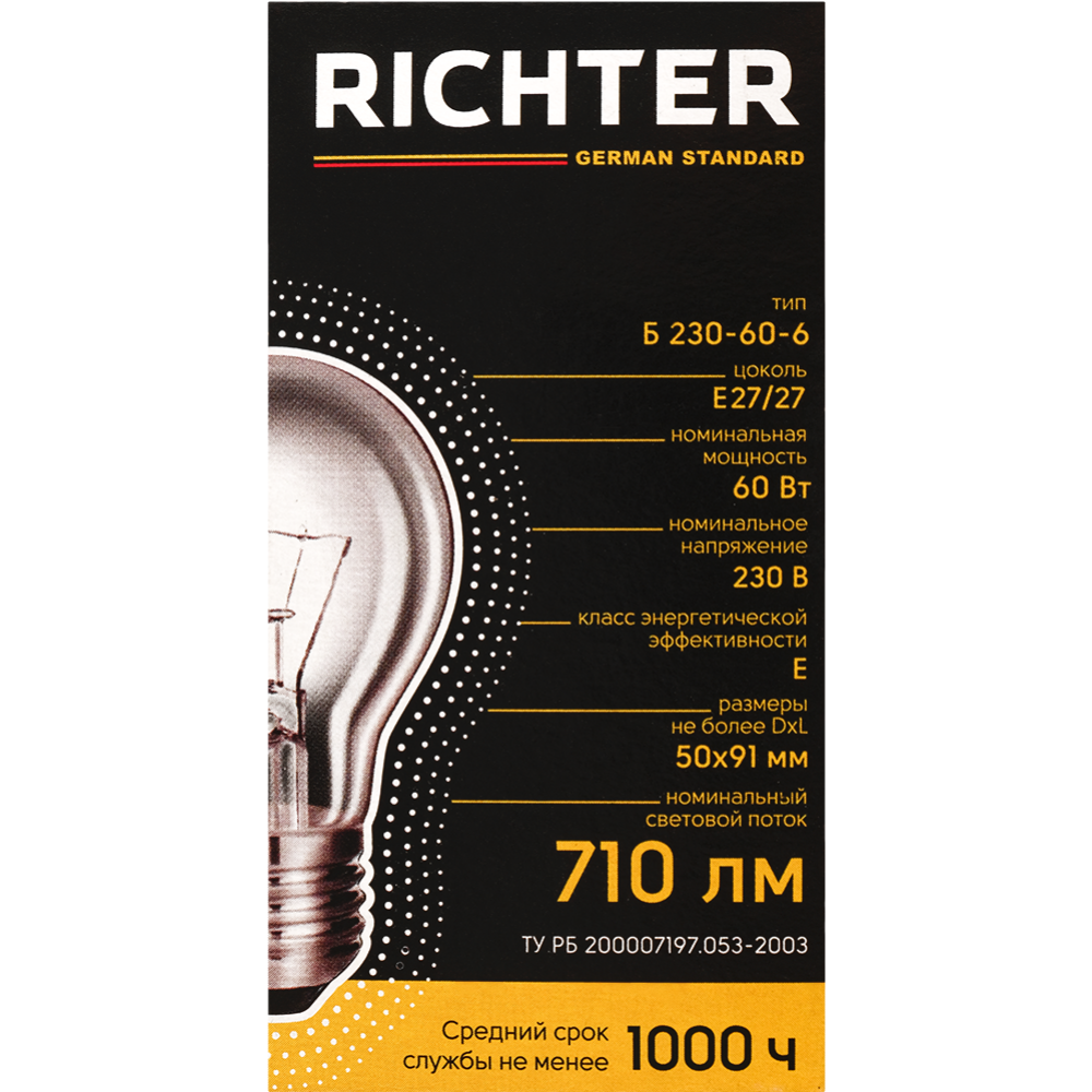 Лампа накаливания «Richter» 60 Вт #1