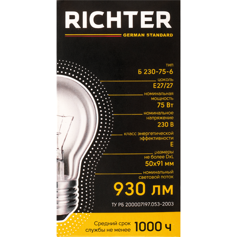 Лампа накаливания декоративная «Richter» Б 230-75-6 75W #1