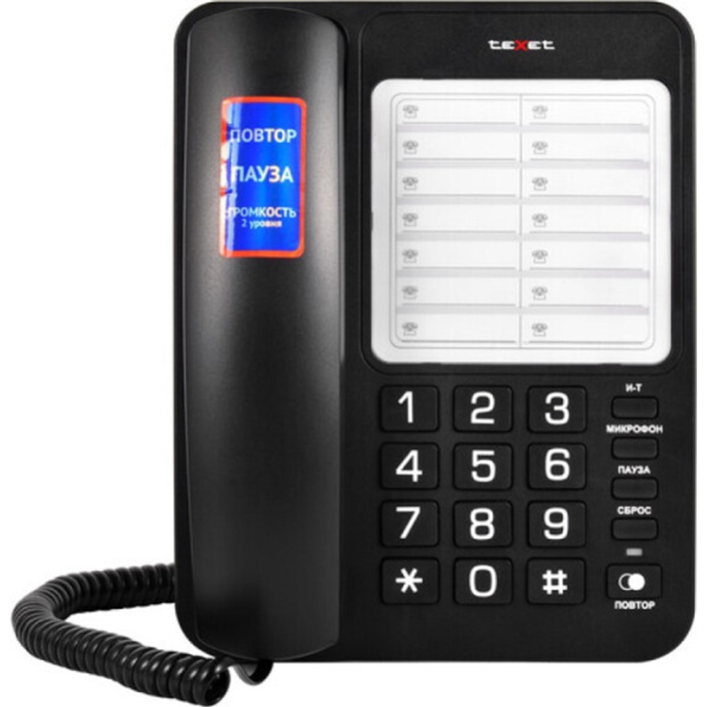 Проводной телефон «Texet» TX-234, черный