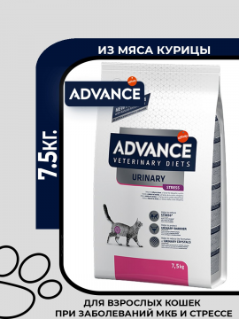 Сухой корм Advance VetDiet Stress для кошек при мочекаменной болезни и стрессе, 7,5 кг