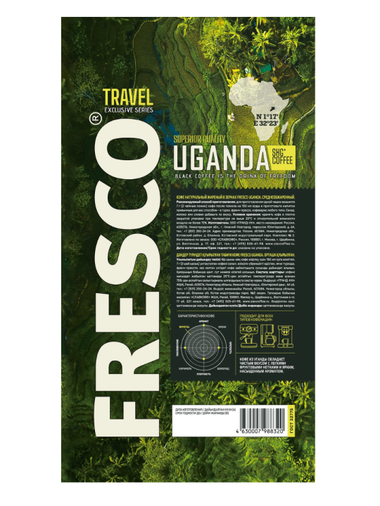 Кофе в зернах Fresco Uganda,1 кг