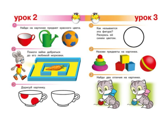 Весёлые уроки 4-6 лет