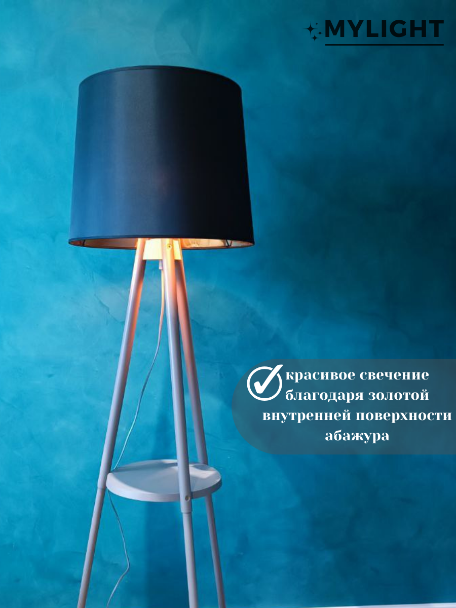 Торшер напольный со столиком TK lighting 1091