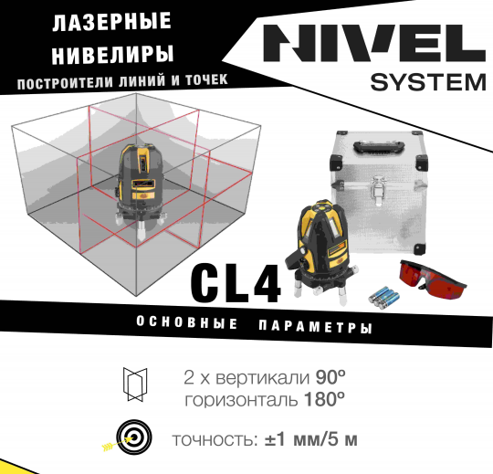 Построитель линий и точек CL4 от Nivel System