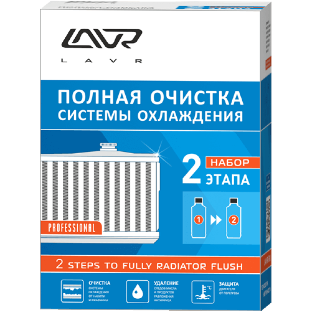 Присадка «Lavr» очистка системы охлаждения, Ln1106, 2х310 мл