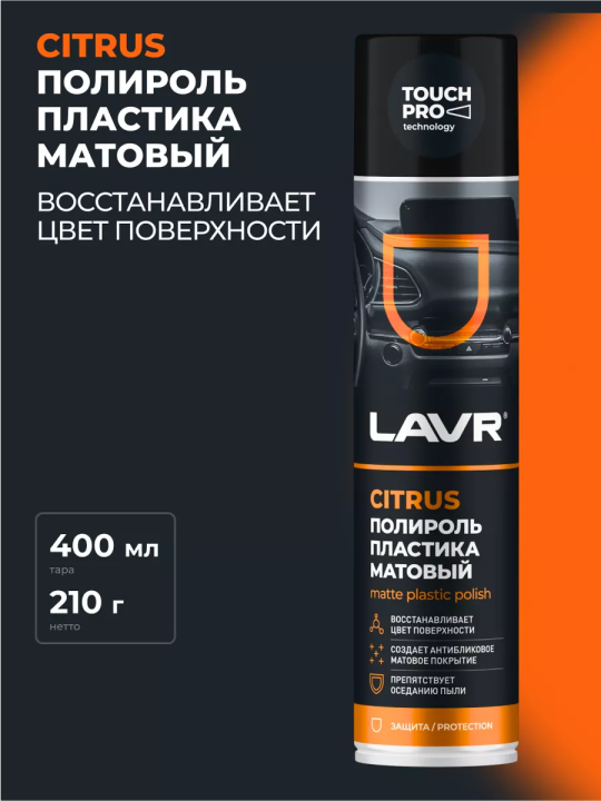 Полироль пластика для автомобиля реставратор, 400 мл