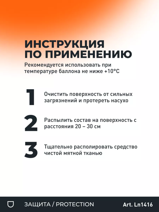 Полироль пластика для автомобиля реставратор, 400 мл