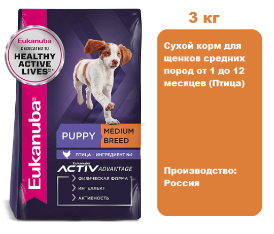 Eukanuba Puppy Medium Breed (Птица), 3 кг.  Сухой корм для щенков средних пород от 1 до 12 месяцев