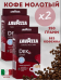 Lavazza 250g DEK intenso молотый Decaffeinated x 2