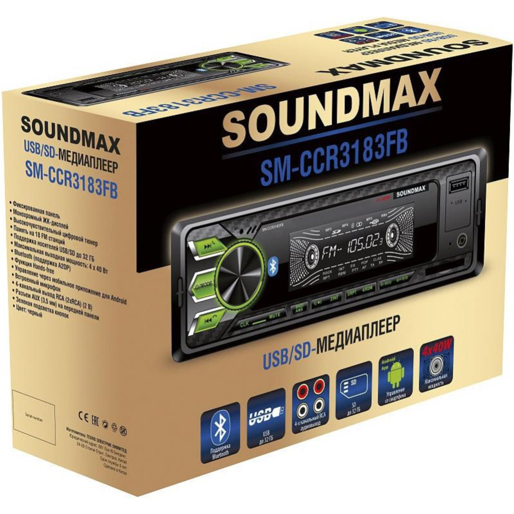 Автомагнитола «Soundmax» SM-CCR3183FB, черный