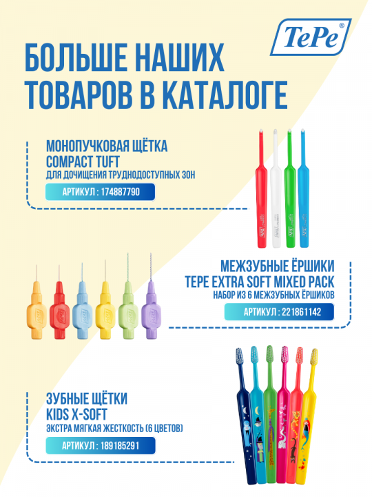 Зубная щетка TePe Kids Soft желтая