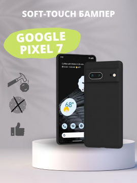 Soft-touch бампер для Google Pixel 7
