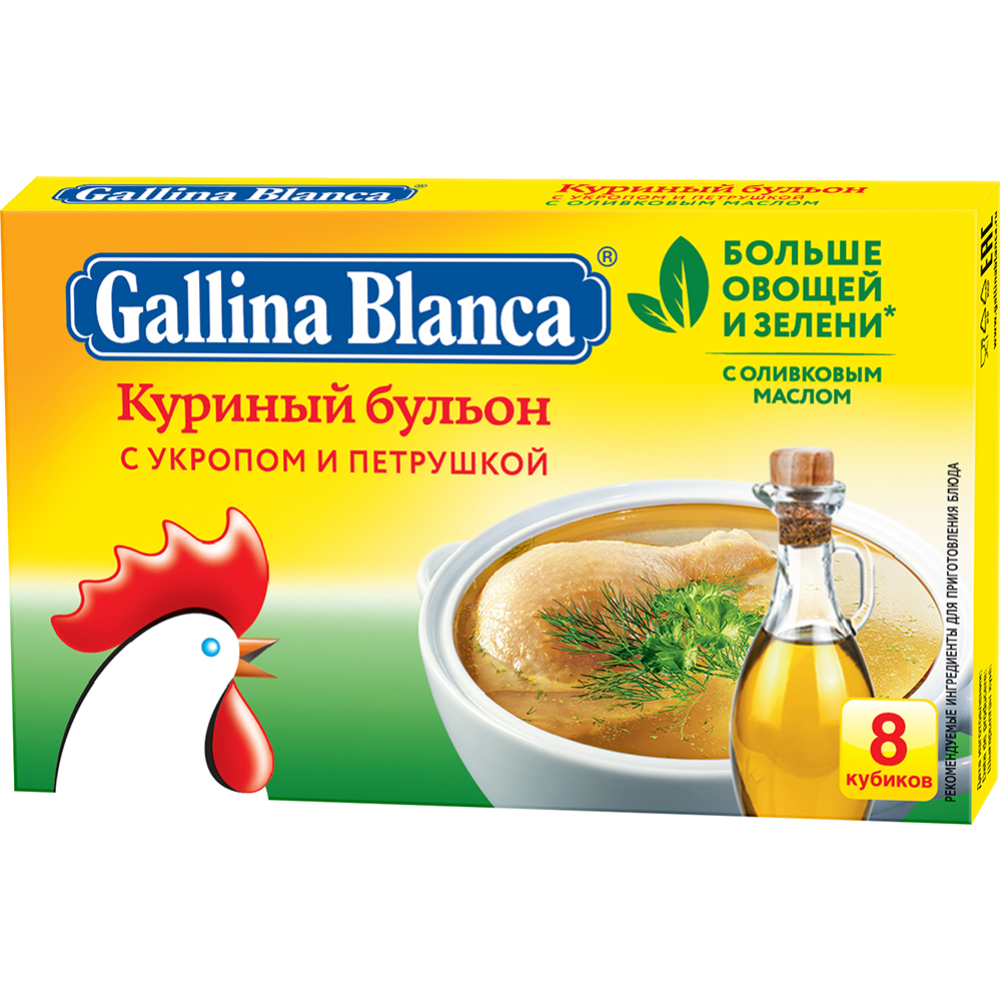Бульон ку­ри­ный «Gallina Blanca» с зе­ле­нью, 8х10 г