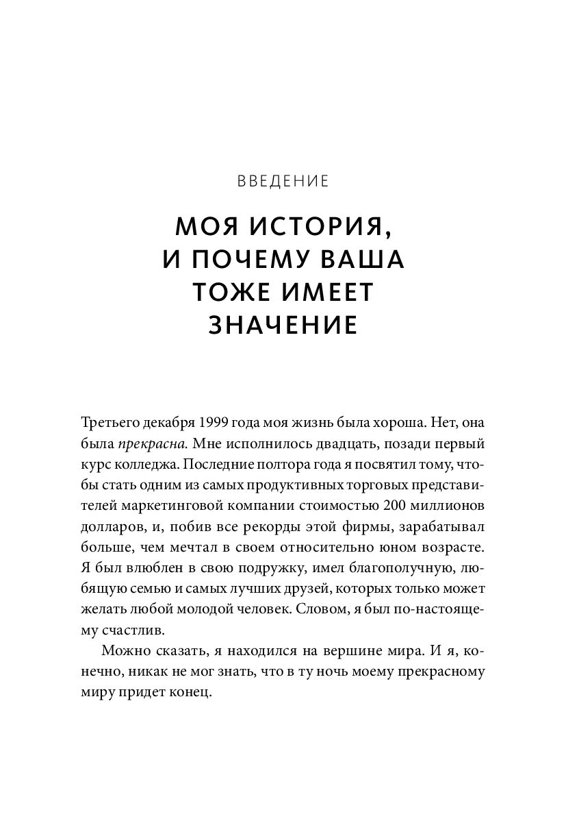 Магия утра. Как первый час дня определяет ваш успех