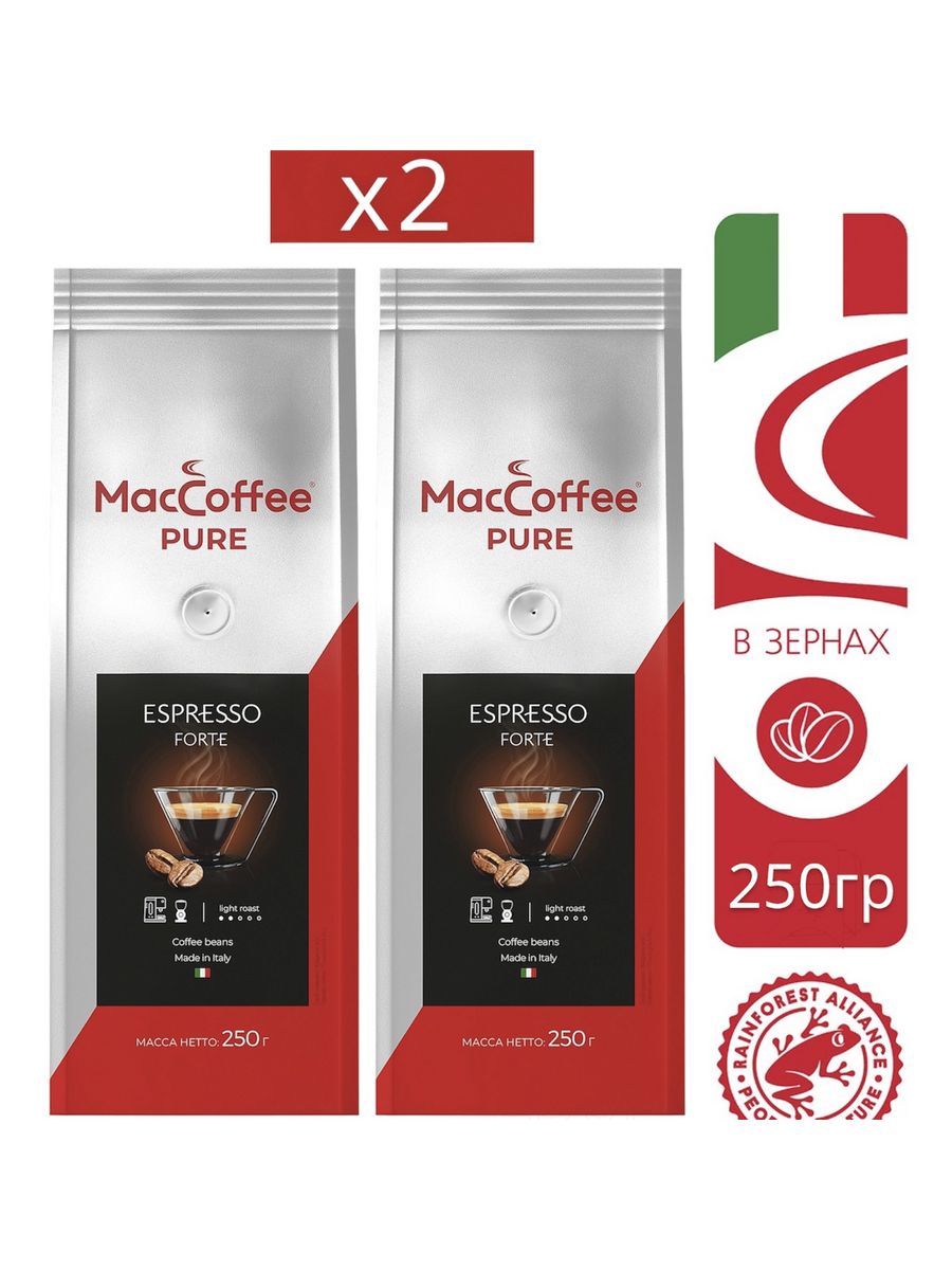 Кофе в зернах MAcCoffee Pure Espresso Forte, 2 шт по 250г