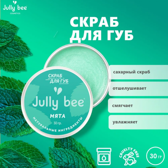 Сахарный скраб для губ со вкусом Мята Jully bee, 30 гр.