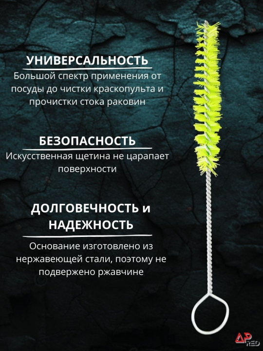 Ёршик маленький для чайников кофейников кальянов