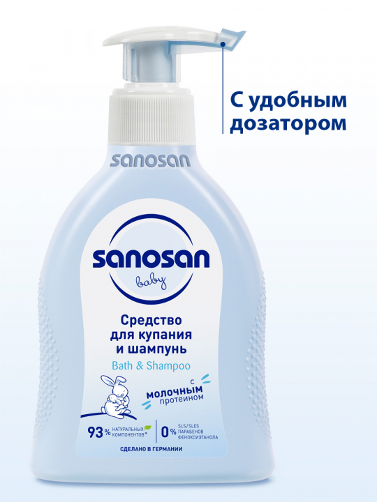 Средство для купания и шампунь Sanosan, 200 мл (арт. 40891020)