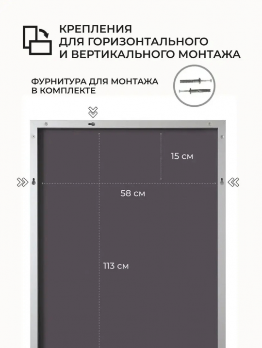 Зеркало в алюминиевой раме 115х60 см Серебро