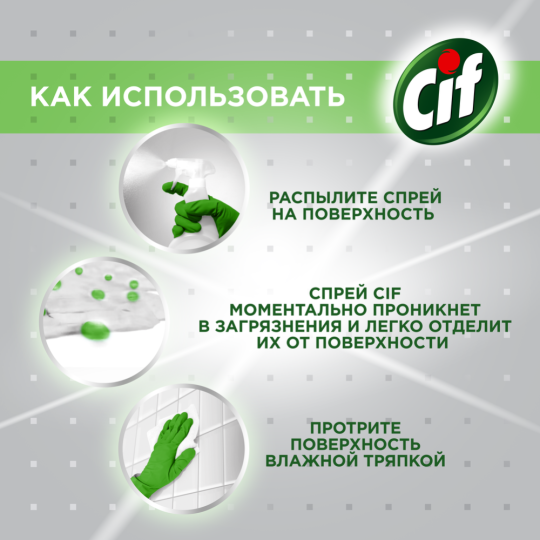 Чистящий спрей «Cif» От жира и нагара, 500 мл