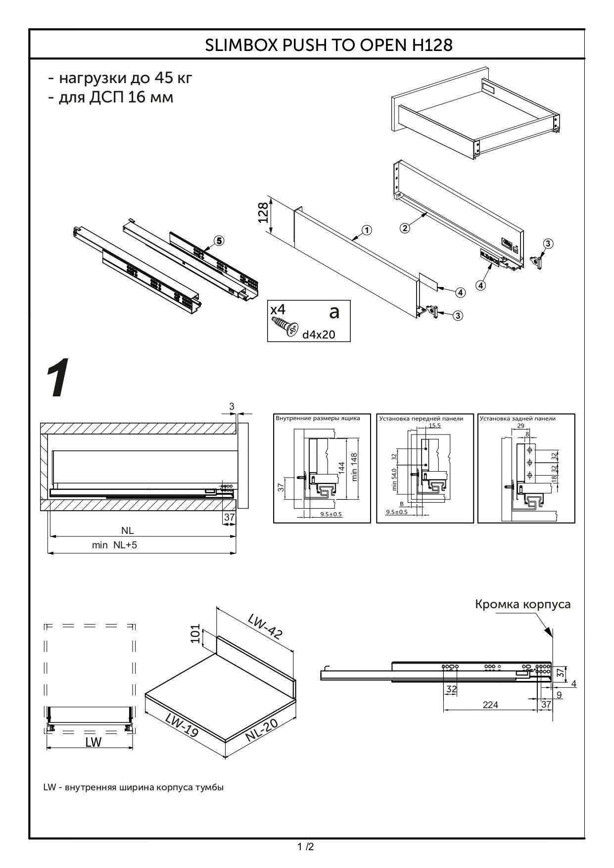 Комплект системы для выдвижных ящиков Slimbox L-500 H-128