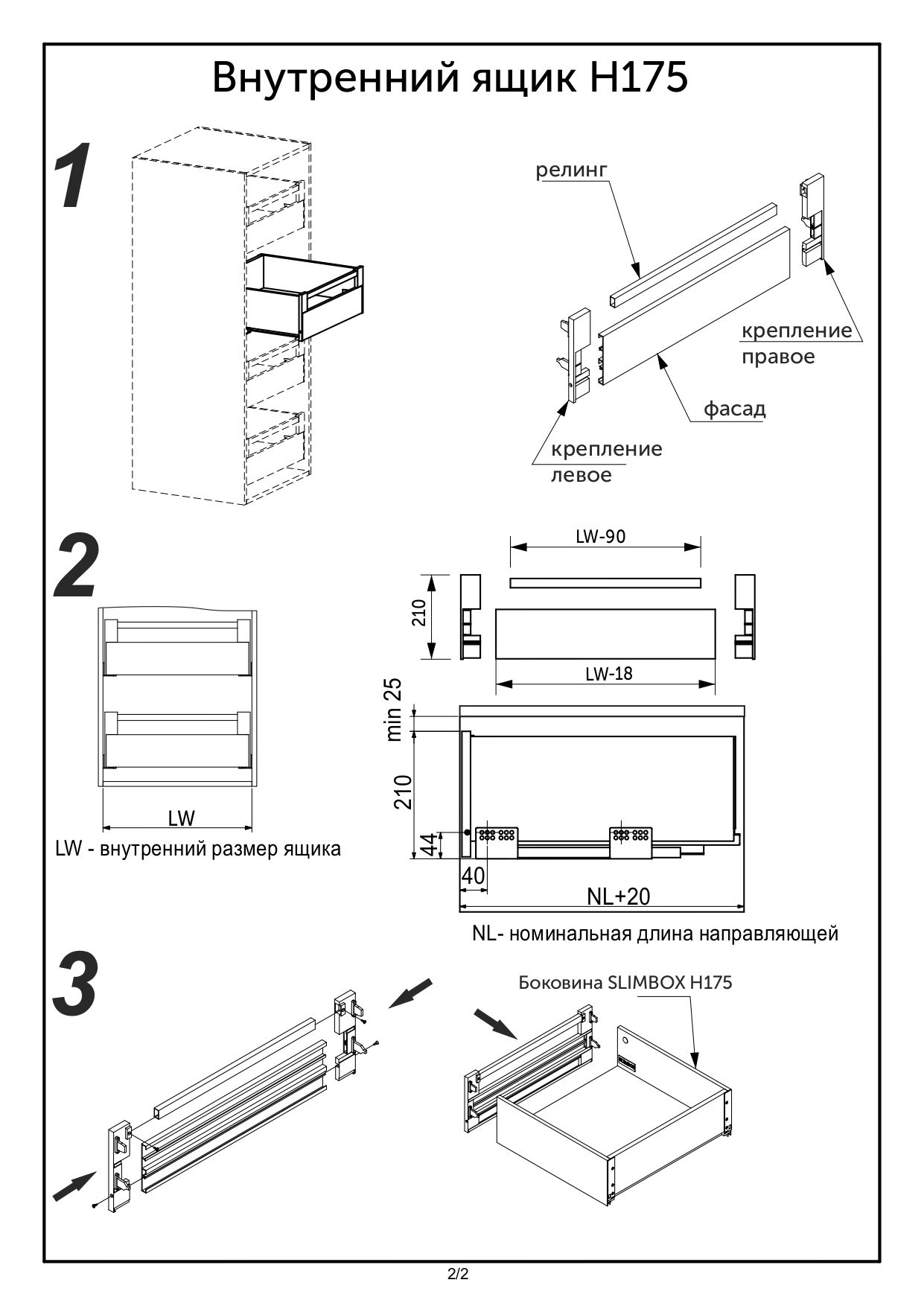 Система выдвижных ящиков Slimbox L-400 H-175 Push to open