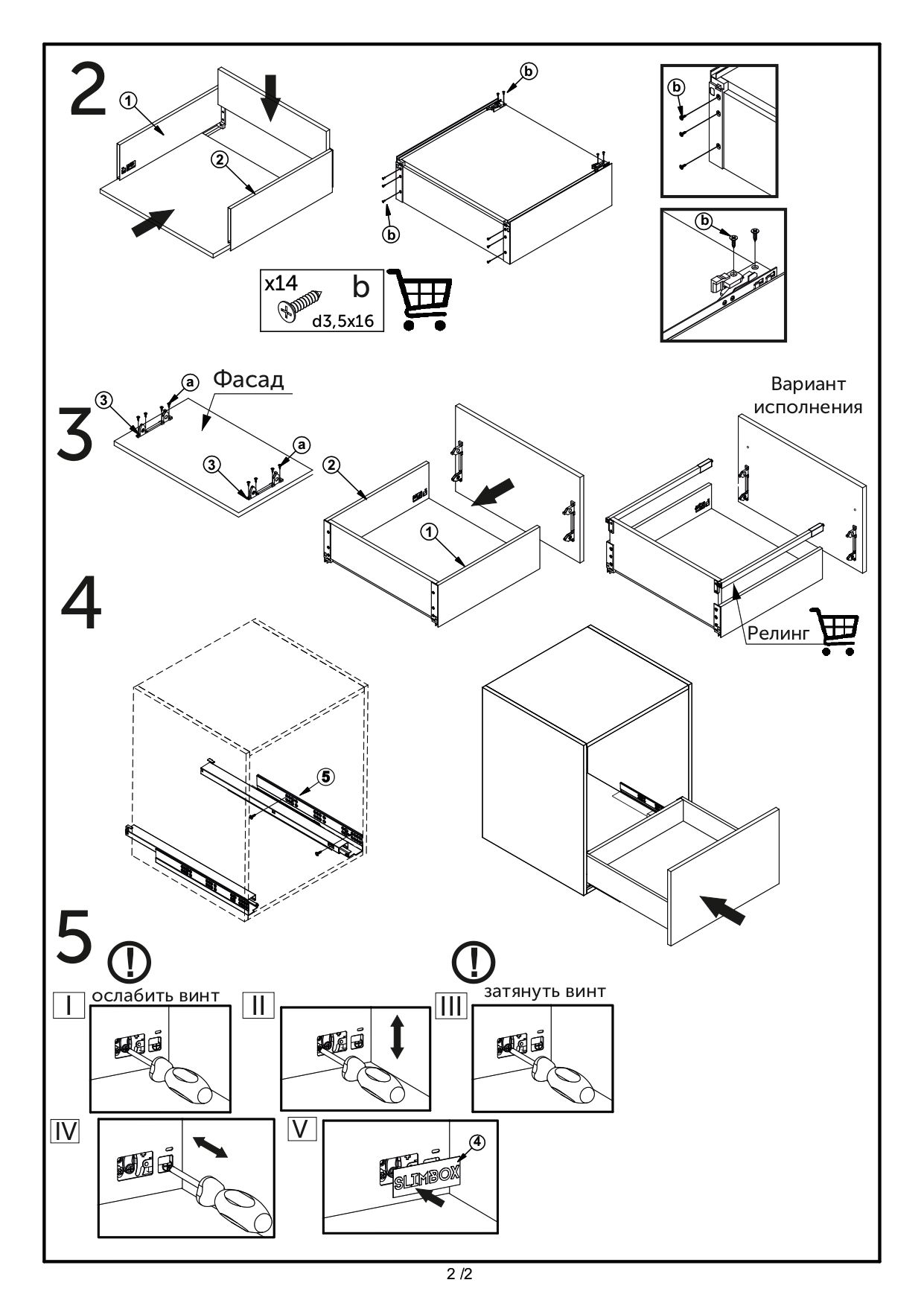 Система выдвижных ящиков Slimbox L-400 H-175 Push to open