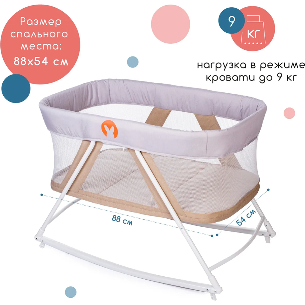 Колыбель-манеж «Babyhit» Rocking Crib, Beige