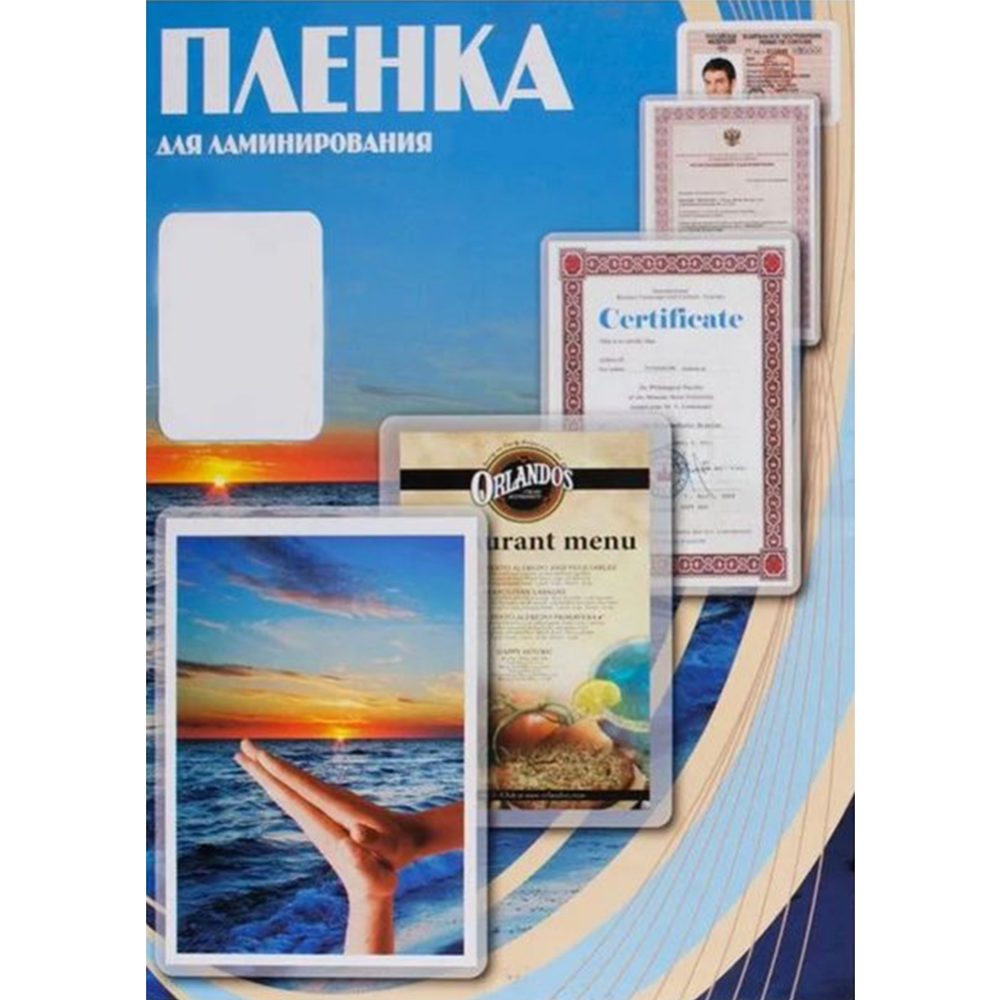 Пленка для ламинирования «Office Kit» PLP12130-1, 100 шт