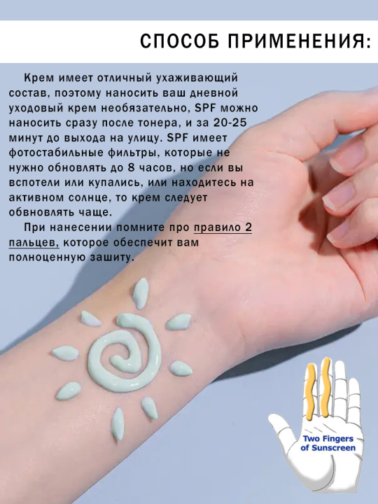 Увлажняющий солнцезащитный крем Benton Air Fit UV defense Sun Cream 50 ml на стабильных фильтрах нового поколения