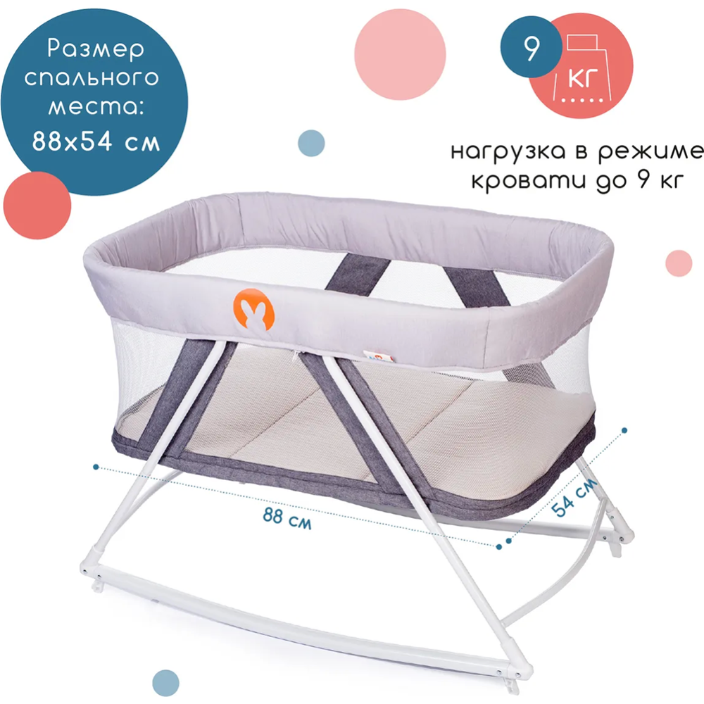 Колыбель-манеж «Babyhit» Rocking Crib, Light Grey