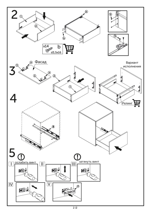 Система для выдвижных ящиков Slimbox L-500 H-175 Push To Open