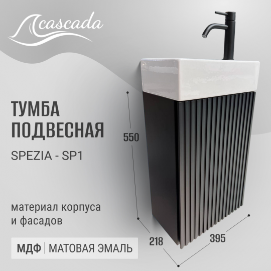 Тумба  Spezia SP-1 RB в комплекте с раковиной  Wellsee WC Area 151801000 Правая