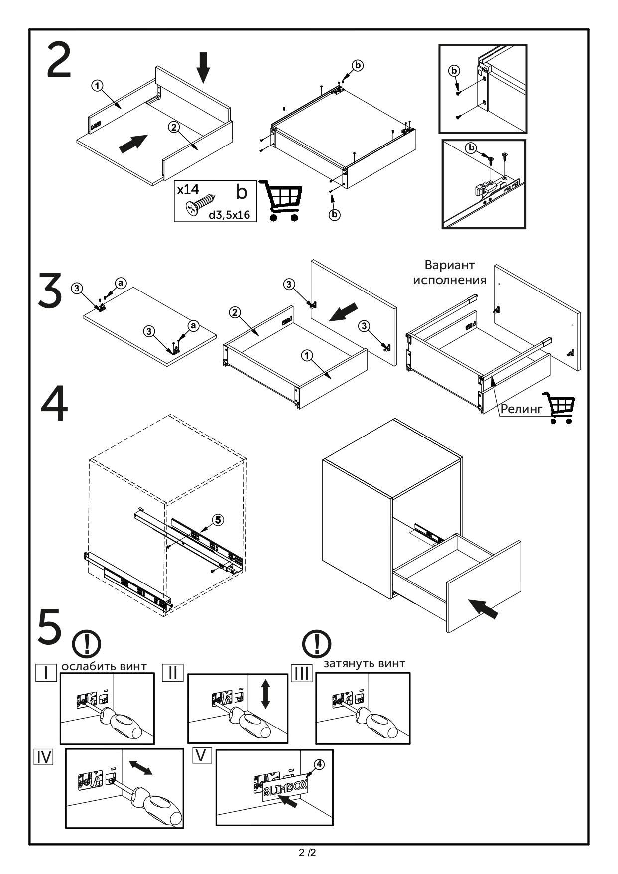 Комплект системы выдвижения Slimbox L-300 H-90 push to open