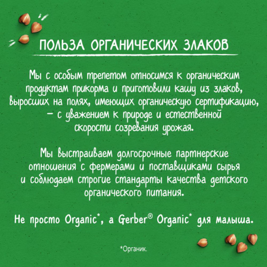 Каша сухая безмолочная «Gerber» гречневая с черносливом, 180 г