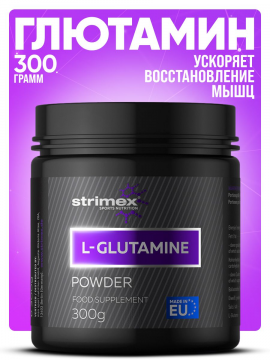 Аминокислота Л-глютамин Strimex L-GLUTAMINE 300 г