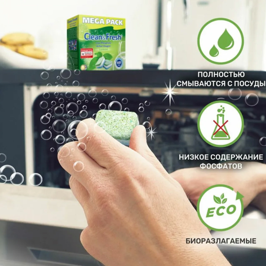 Таблетки для посудомоечных машин 100 шт. CLEAN&FRESH ALL-in-1