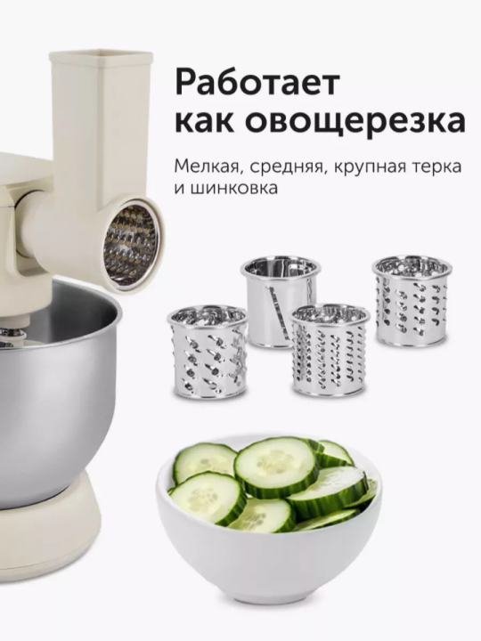 Кухонная машина 4в1: блендер, мясорубка, овощерезка, миксер RED Solution RKM-4040, бежевый