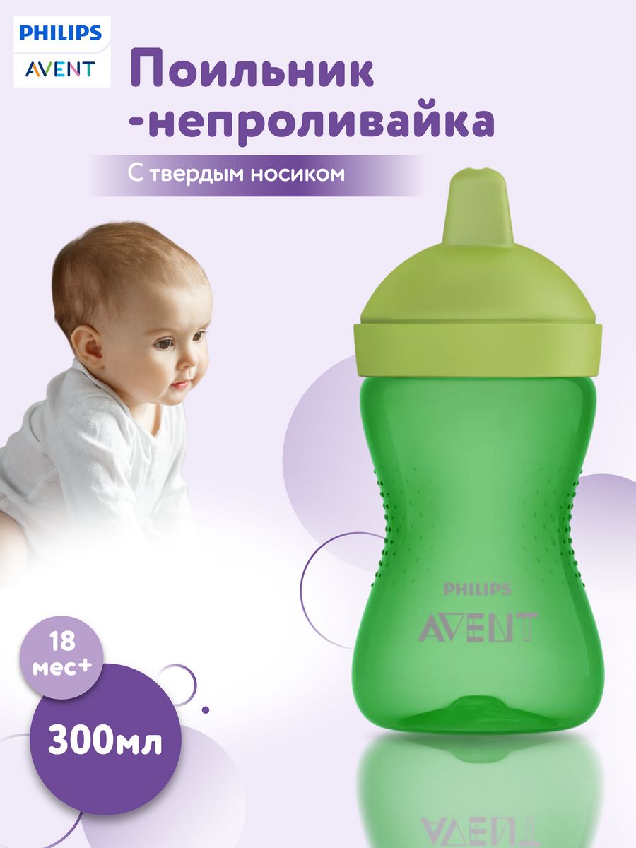 Поильник-непроливайка Philips Avent, 300 мл, 18 мес+, зеленый (арт. SCF804/03)