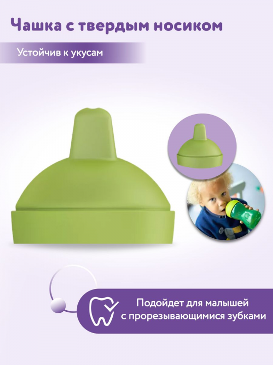 Поильник-непроливайка Philips Avent, 300 мл, 18 мес+, зеленый (арт. SCF804/03)