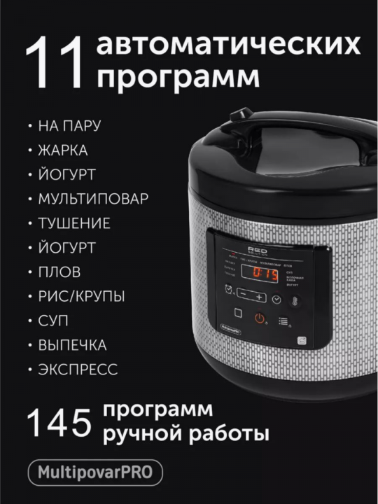 Мультиварка RED Solution SkyCooker RMC-M227S