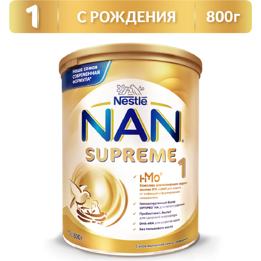 Смесь сухая «Nestle» NAN Supreme, с рождения, 800 г #0