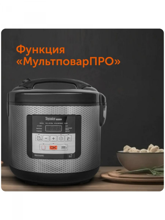 Мультиварка RED Solution SkyCooker RMC-M224S