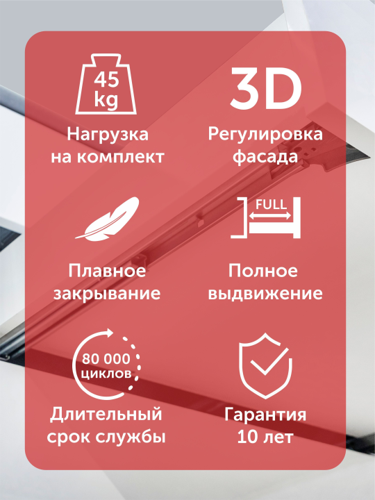 3D Направляющие cкрытого монтажа L-300 с системой плавного закрывания, нагрузка до 45кг, 16-18 mm, AKS PLUS 2 шт