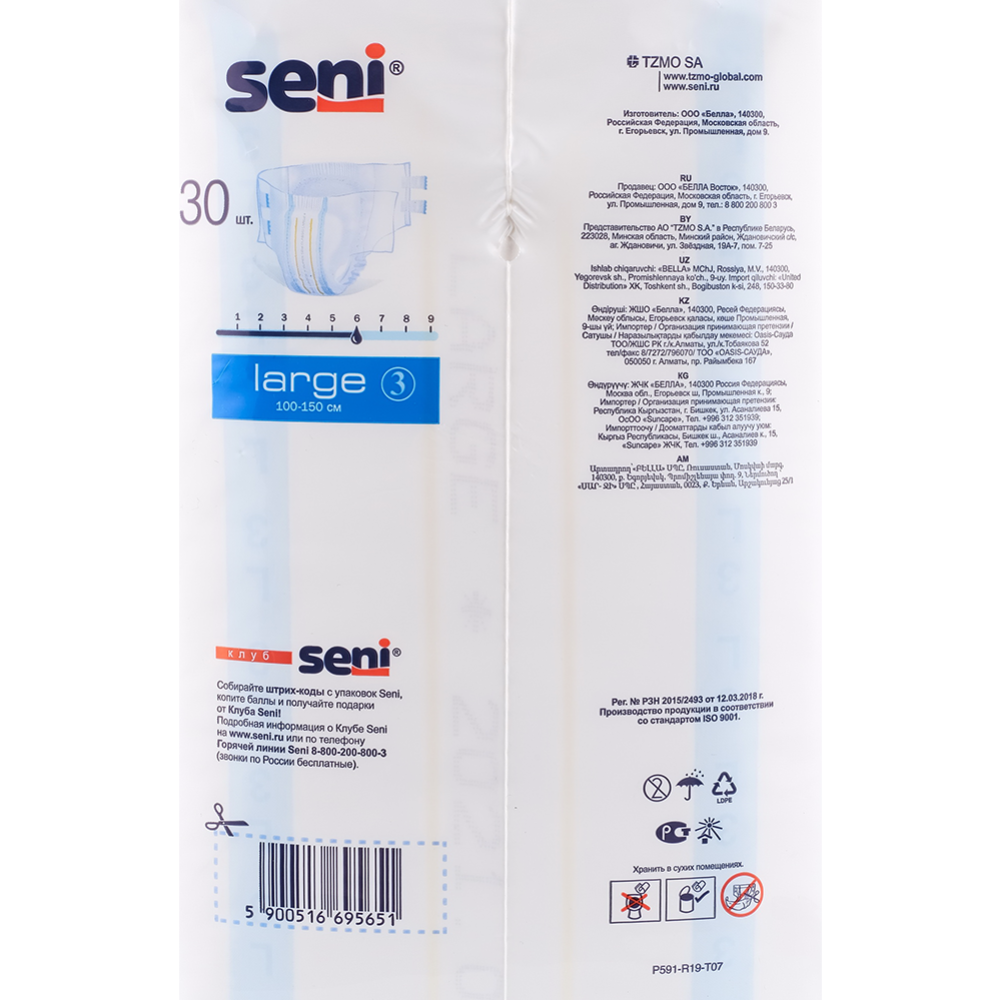 Подгузники для взрослых «Seni» Classic L, 30 шт