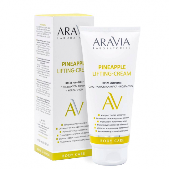 КРЕМ-ЛИФТИНГ С ЭКСТРАКТОМ АНАНАСА И КОЛЛАГЕНОМ PINEAPPLE LIFTING-CREAM, 200 МЛ